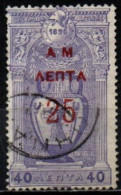 GRECE 1901 O - Used Stamps