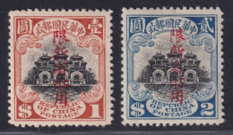 ROC China Stamp 1916 Stamp 1st  Peking Print Junk Use In Sinkiang  Stamps 1S  2S   2Pcs - Sinkiang 1915-49