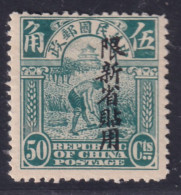 ROC China Stamp 1916 Stamp 1st  Peking Print Junk Use In Sinkiang  Stamps 50C - Sinkiang 1915-49