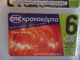 GREECE USED PREPAID CARDS  SPACE PLANET - Space