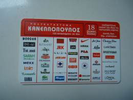 GREECE  USED  CARDS SHOP   2 SCAN LOW TIRAGE - Sternzeichen