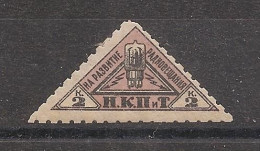 Fiscaux USSR - 1926 - Timbre Pour Radio , MH - Fiscaux