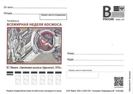 RUSSIA # POSTAL CARD FROM 2020 - Autres & Non Classés