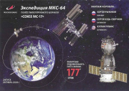 RUSSIA # POSTAL CARD FROM 2020 - Autres & Non Classés