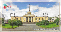 RUSSIA # POSTAL CARD FROM 2020 - Autres & Non Classés
