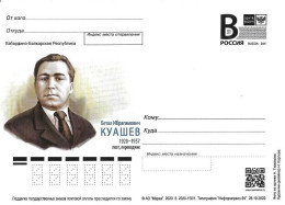 RUSSIA # POSTAL CARD FROM 2020 - Autres & Non Classés