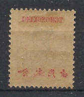 TCHONG-KING - 1908 - N°YT. 90 - Type Annamite 12 Sur 30c - VARIETE Surcharge Recto-verso - Neuf* / MH VF - Ongebruikt