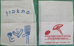 ISRAEL HOT DOGS KIOSK FOOD CAFE CATERING EVENT BANQUET NAPKIN SERVIETTE SERVILLETA TOVAGLIOLO GUARDANAPO SERVET SZALVÉTA - Serviettes Publicitaires