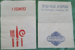 ISRAEL ABU GOSH KIOSK FOOD CAFE CATERING EVENT BANQUET NAPKIN SERVIETTE SERVILLETA TOVAGLIOLO GUARDANAPO SERVET SZALVÉTA - Serviettes Publicitaires