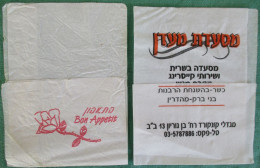 ISRAEL MAADAN INN BAR FOOD RESTAURANT CAFE CATERING NAPKIN SERVIETTE SERVILLETA TOVAGLIOLO GUARDANAPO SERVET SZALVÉTA - Serviettes Publicitaires
