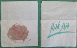 ISRAEL FRESCO INN BAR FOOD RESTAURANT CAFE CATERING NAPKIN SERVIETTE SERVILLETA TOVAGLIOLO GUARDANAPO SERVET SZALVÉTA - Serviettes Publicitaires