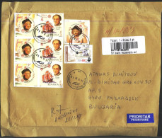 Mailed Cover With  Stamps Europa CEPT 2005 From Romania - Briefe U. Dokumente