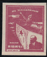 Russie Vignettes - Aviation - Neuf Sans Gomme - TB - Autres & Non Classés