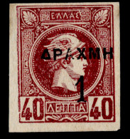 Greece Scott 134 Unused Hinged. - Unused Stamps
