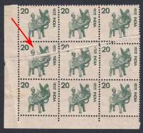 Inde India 1975 MNH Error: Paper Crease, Toy, Toys, Horse, Horses, Handicraft, Handicrafts - Errors, Freaks & Oddities (EFO)