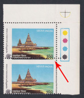 Inde India 1983 MNH Error: Perf Missing, Commonwealth Day, Mahabalipuram Temple, Hindu, Hinduism, Culture - Errors, Freaks & Oddities (EFO)