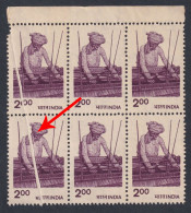 Inde India 1980 MNH Error: Paper Crease, Cotton, Cloth Weaver, Textile, Definitive, Fabric - Errors, Freaks & Oddities (EFO)