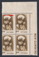 Inde India 1980 MNH Error: Perf Shifted, Cotton, Agriculture, Definitive - Errors, Freaks & Oddities (EFO)