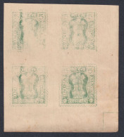 Inde India 1960's MNH Error: Dry Print, Imperf, Ashoka Emblem, Service, Definitive - Errors, Freaks & Oddities (EFO)