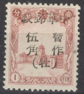 MANCHUKUO - CHINA - JAPAN - MNH STAMP, 1 FEN - LOCAL OVERPRINT - Manchuria 1927-33