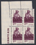Inde India 1980 MNH Error: Extra Perf, Cotton, Cloth Weaver, Textile, Definitive, Fabric - Errors, Freaks & Oddities (EFO)