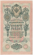 Orosz Birodalom 1912-1917. (1909) 10R Szign.: Shipov T:Au,XF Hajtatlan, Több Kisebb Hajlás Russian Empire 1912-1917. (19 - Unclassified