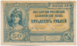 Orosz Birodalom / Orosz Polgárháború / Dél-Oroszország / Wrangel Hadserege 1920. 50R Vízjeles Papíron, Nem Került Kiadás - Unclassified