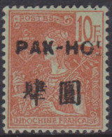 Pakhoi 33** - Autres & Non Classés