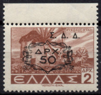 Greece Dodecanese (Hellenic Administration) 1947 (102) 50d/2drs Ovpt Σ.Σ.Δ. (Vlastos 7) MNH** - Dodécanèse