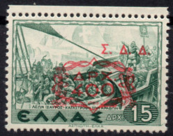 Greece Dodecanese (Hellenic Administration) 1947 (104) 250d/15drs Ovpt Σ.Σ.Δ. (Vlastos 9) MNH** - Dodécanèse
