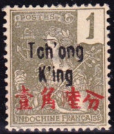 Tchong-King 48d** Variété Surcharge Noire Avec Valeur Du 30c - Autres & Non Classés