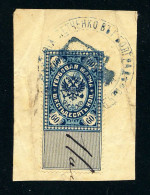 1875 Russia 60 K Revenue Stamp On A Piece Of Document - Fiscaux