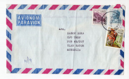1978. YUGOSLAVIA,SERBIA,BELGRADE AIRMAIL COVER TO MONGOLIA,ULAN BATOR - Airmail