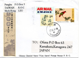 88039 - China / Taiwan - 1997 - $5 Vogelgemälde MiF A LpBf PENGHU -> Japan - Covers & Documents