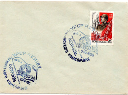 75635 - Russland / UdSSR - 1958 - 40K VLKSM EF A Bf SoStpl KIEV - (40 JAHRE VLKSM) - Briefe U. Dokumente