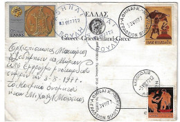 GREECE/CYPRUS 3.8.77 MAKARIOS, 3 DIFFERENT Pmks SAME DAY, Interesting Message ! - Lettres & Documents