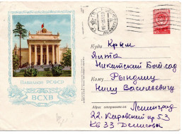 76033 - Russland / UdSSR - 1955 - 40K Wappen GAU "VSKhV Russischer Pavillon" LENINGRAD -> YALTA - Briefe U. Dokumente