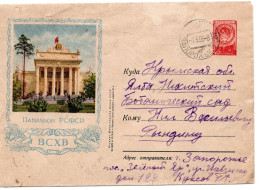 76046 - Russland / UdSSR - 1955 - 40K Wappen GAU "VSKhV Russischer Pavillon" ZAPOROZHYE -> YALTA - Briefe U. Dokumente