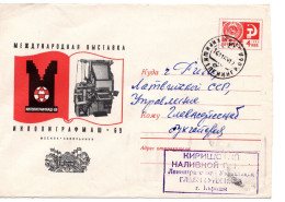 76067 - Russland / UdSSR - 1969 - 4K Wappen GAU "Druckmaschinenausstellung" KIRISHI -> RIGA - Briefe U. Dokumente
