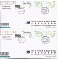 China 2024-4 Fossil Found In Chengjiang Cover - Fossils