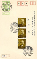 JAPON / ENTIER POSTAL DE 10 S VERT - Cartoline Postali