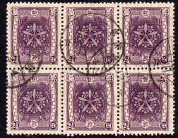Manchukuo 1937 China Mail Issue 2½f Fine Used Blk/6 - 1932-45  Mandschurei (Mandschukuo)