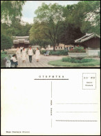 Postcard Kaesŏng 개성시 開城市 Park Nord Koreo North Korea 
1975 - Korea, North