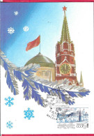 RUSSIA - 1987 - NUOVO ANNO 1988 - CARTOLINA MAXIMUM - ANNULLO F.D.C. *02.12.1987* (YVERT 5463) - Cartes Maximum
