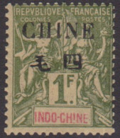 Chine  47** - Autres & Non Classés