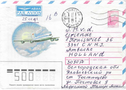 Postzegels > Europa > Rusland En USSR >Briefomslag 50k Rood  (25409) - Lettres & Documents