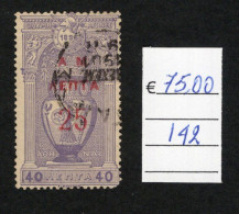 Grecia - 1900 Olimpiadi Soprastampati 25 L. Su 40 L. Violetto, Yvert N° 142. Cat. € 75,00 - Usato/used - Used Stamps