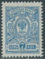 Delcampe - 1909-17 RUSSIA AQUILA 7 K MNH ** - SV18-3 - Ungebraucht
