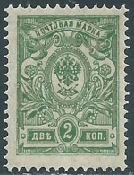 Delcampe - 1909-17 RUSSIA AQUILA 2 K MNH ** - SV18-3 - Ungebraucht