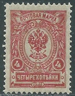 Delcampe - 1909-17 RUSSIA AQUILA 4 K MNH ** - SV32-9 - Ungebraucht